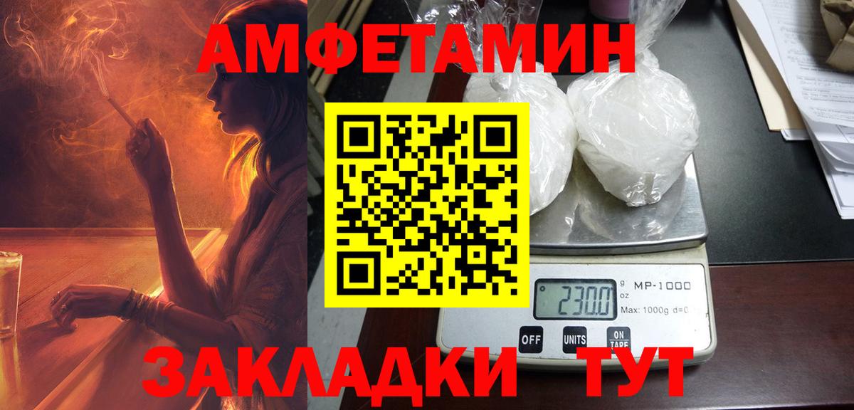 Алейск  АМФЕТАМИН  Вход с VPN  Амфетамин Premium 