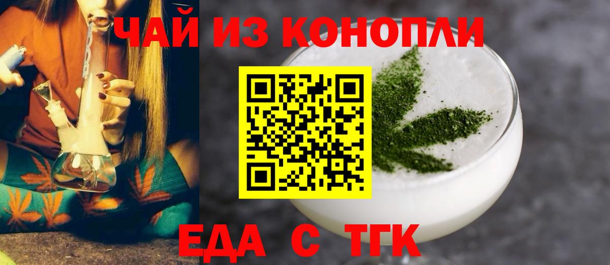 Canna-Cookies марихуана  Вход с VPN  Алейск 
