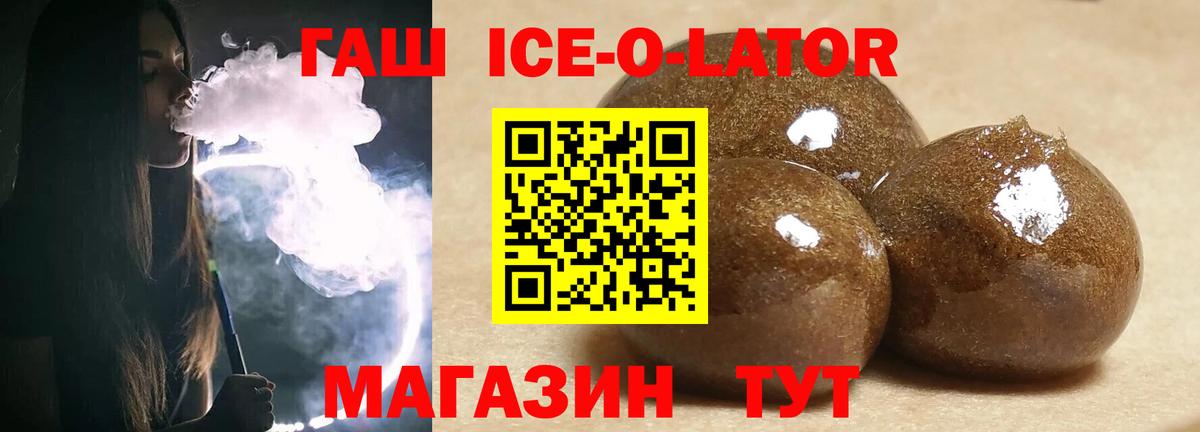 Гашиш убойный Алейск