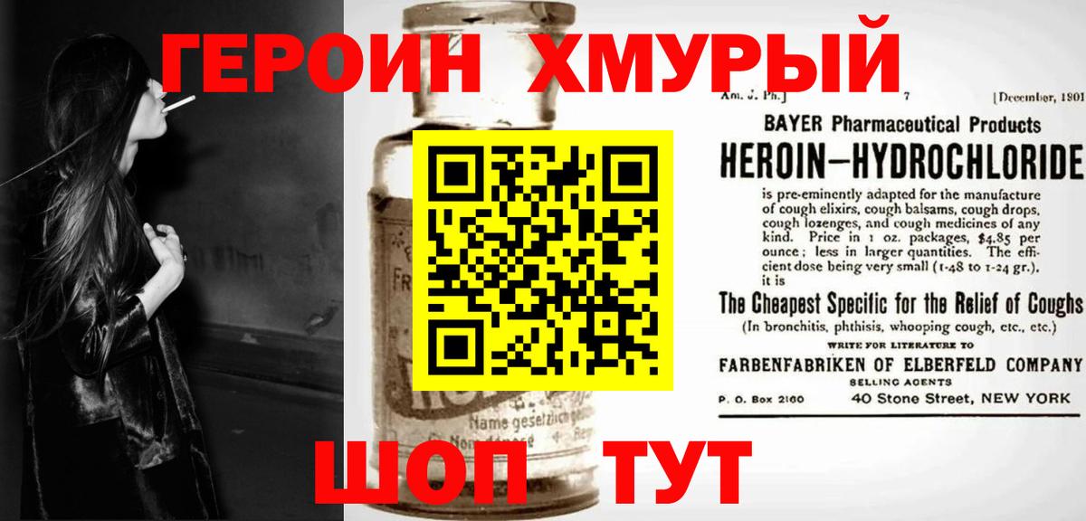 ГЕРОИН VHQ  Вход с VPN  Алейск 