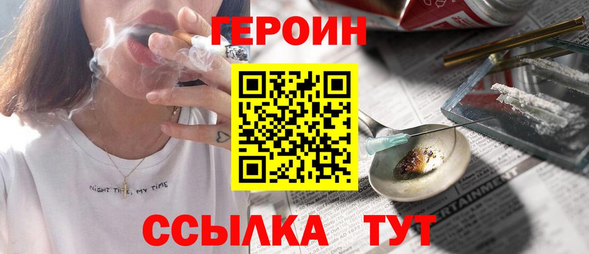 Героин белый Алейск