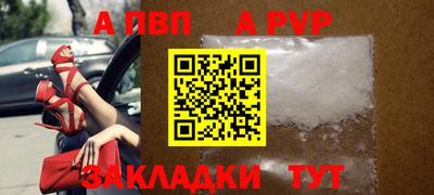 Альфа ПВП Абинск