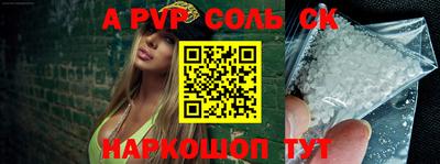 Альфа ПВП Абинск
