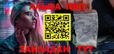 Альфа ПВП Абинск