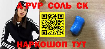 Альфа ПВП Абинск