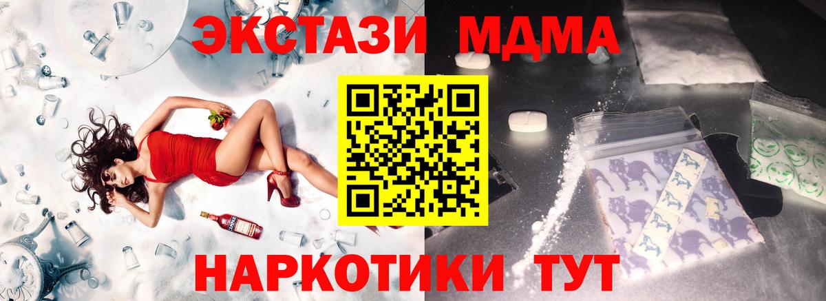 МДМА молли  Вход с VPN  МДМА Molly  Алейск 