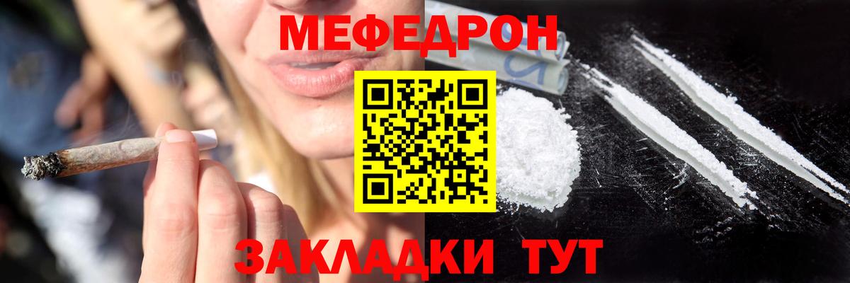 Алейск  МЕФ  Вход с VPN  МЯУ-МЯУ  МЕФ мяу мяу 