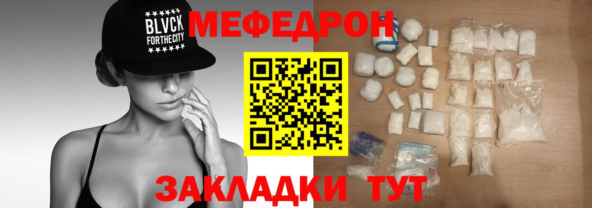 МЕФ кристаллы Алейск