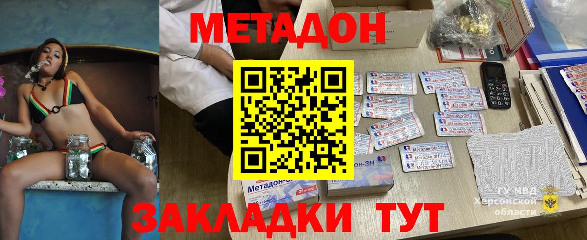 МЕТАДОН methadone  МЕТАДОН кристалл  Вход с VPN  Алейск 