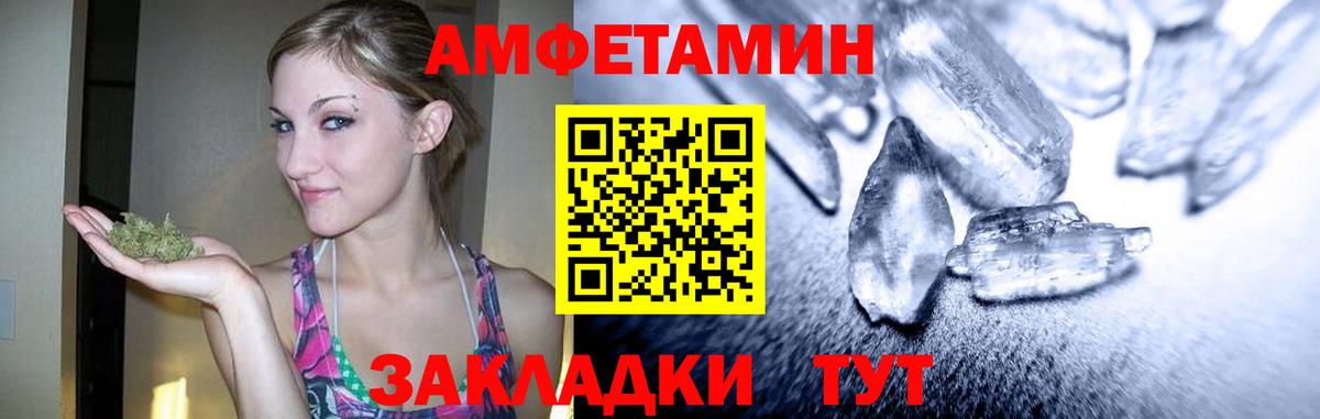 Метамфетамин кристалл  Метамфетамин  Метамфетамин кристалл  Алейск  Вход с VPN 