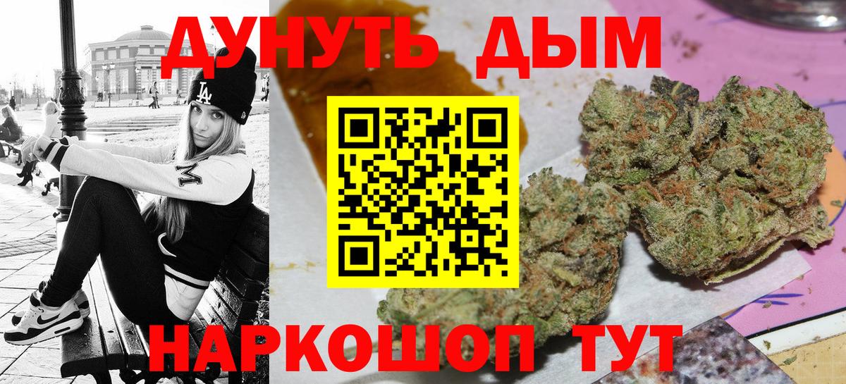 Алейск  Канабис гибрид  Вход с VPN  Бошки Шишки ГИДРОПОН 